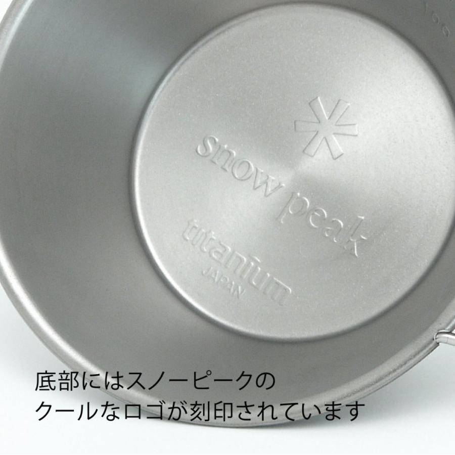 Snowpeak スノーピーク チタンシェラカップ 310ml 名入れ彫刻代込み 名入れ プレゼント ギフト マグカップ アウトドア キャンプ 登山 釣り お祝い 記念日