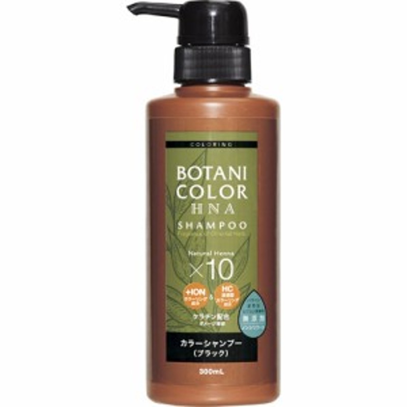 白髪染め シャンプー Motto ボタニカラーシャンプー ヘンナ入り 1本 ヘナ 白髪染め メンズ レディース 通販 Lineポイント最大1 0 Get Lineショッピング