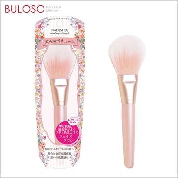 NADESHIA奇蹟輕透蜜粉刷(不挑色 款) 化妝刷 眼影棒 口紅唇刷 斜眉刷【A431400】【不囉唆】