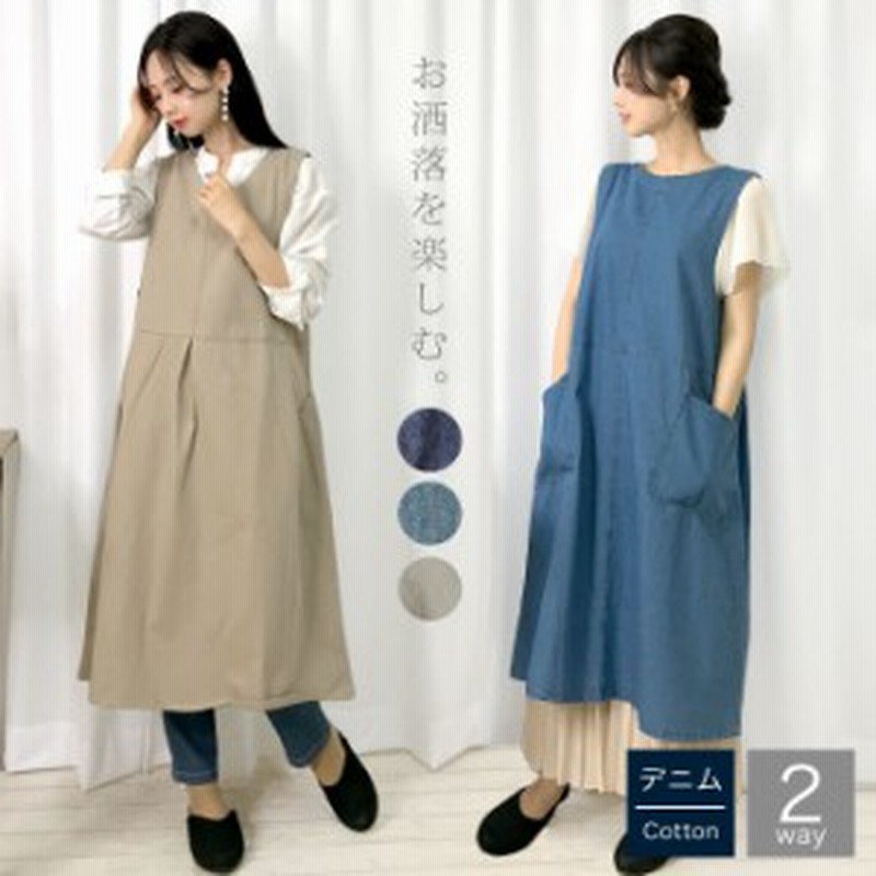 エプロン ワンピース 前後着用 2way ロング ワンピース デニムエプロン レディース ジャンスカ Aライン かぶり カジュアル ナチュラル 母 通販 Lineポイント最大1 0 Get Lineショッピング