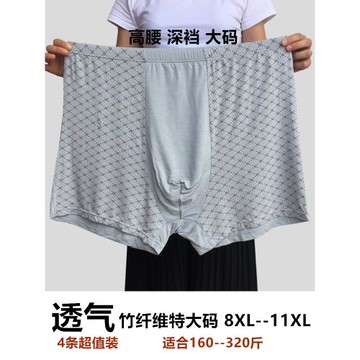 4條裝男士肥佬寬松平角內褲加肥加大號竹纖維莫代爾打底褲頭 特大