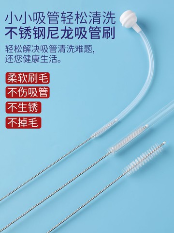 吸管刷子嬰兒清潔刷寶寶細長洗奶瓶小毛刷加長加粗吸管水杯清洗刷