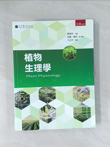【書寶二手書T1／傳記_Y18】傅斯年：時代的曙光_馬亮寬/李泉