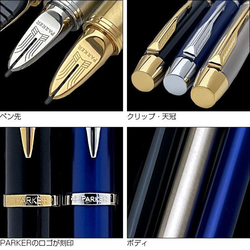 パーカー 5th 名入れ PARKER IM アイエム 207322 万年筆 ボールペン 第