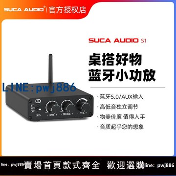 【台灣公司】發燒級HiFi數字功放藍牙5.0小型家用大功率放大器功放機庫存清倉