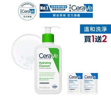 CeraVe適樂膚 輕柔保濕潔膚露 236ml 單入超值組 凝露質地 官方旗艦店