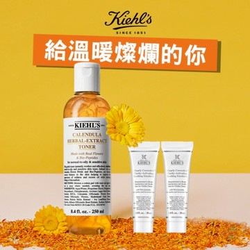 【契爾氏】最好的時光都與你✨明星金盞花250ml禮盒｜旅行必備[快速出貨]