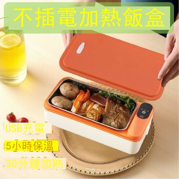 便攜款可充電學生電熱保溫飯盒神器上班族加熱辦公室插電熱飯盒 b7171