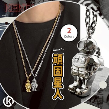 🌾健太選物🌾頑固星人項鍊 男生項鍊 銀色項鍊 女生項鍊 男生飾品 立體項鍊 嘻哈項鍊 造型項鍊 飾品男