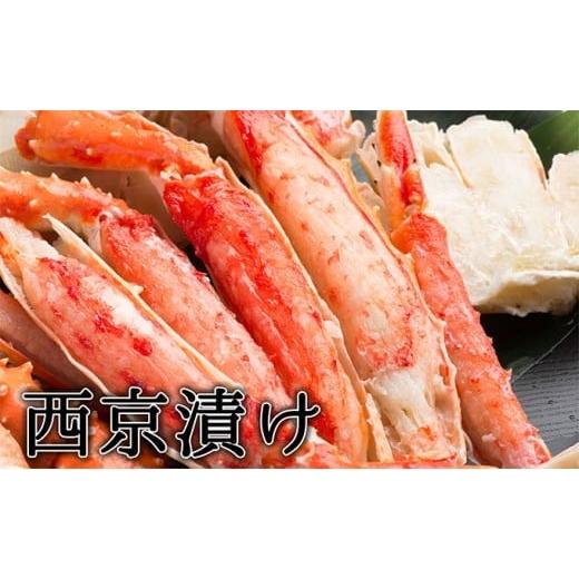 ふるさと納税 茨城県 常総市 たらば西京漬詰め合わせ　1kg