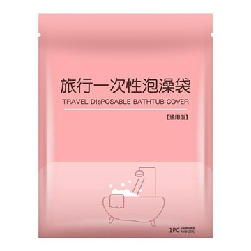 拋棄式毛浴巾 拋棄式一次性浴缸泡澡袋(20入組)