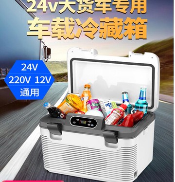 車載冰箱 24v大貨車專用12v汽車小型車家兩用便攜式小冰箱恒溫 全館免運