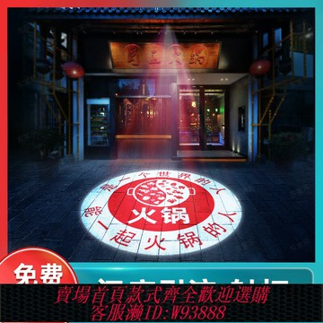 {台灣公司貨 可打統編}射燈店鋪商用投影燈logo門店頭地面招牌led文字圖案定制廣告射燈