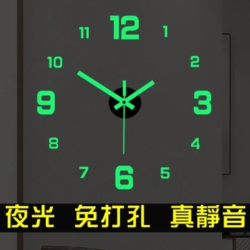 💥2026新款 創意簡約夜光數字時鐘、歐式diy掛鐘 客廳免打孔牆貼鐘錶 DIY免打孔掛表 家用鐘表 夜光掛鐘 牆壁裝飾