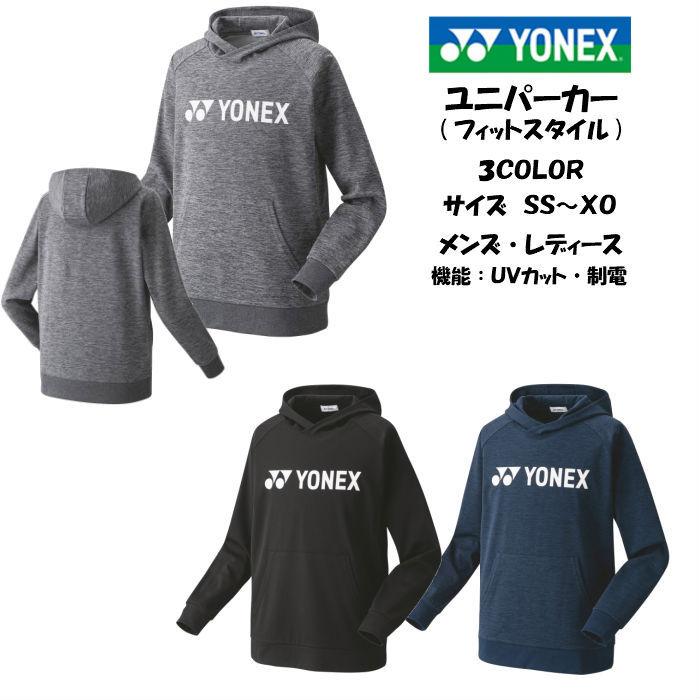 【送料無料】ユニパーカー フィットスタイル YONEX ヨネックス ...