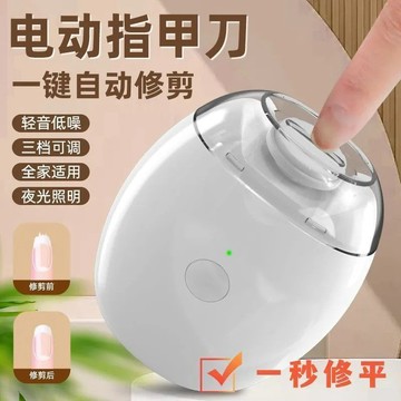 🔥臺灣出貨🔥電動指甲刀寶寶磨甲器家用全自動修甲快充兒童指甲鉗WEOR