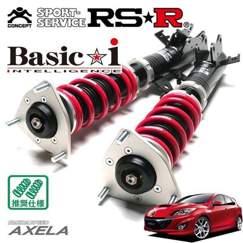 RSR 車高調 Basic☆i 推奨仕様 マツダスピードアクセラ BL3FW H21/6