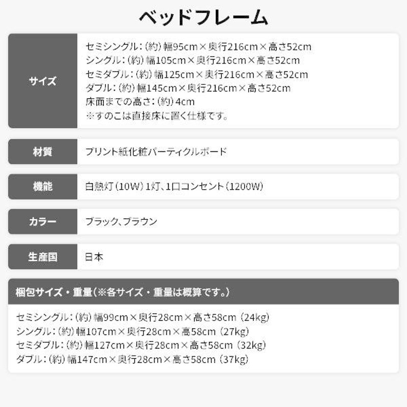 ベッド 日本製 低床 フロア ロータイプ 木製 照明付き 宮付き 棚付き