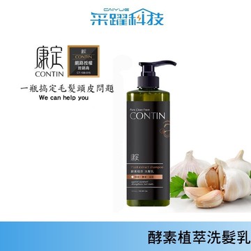 contin 康定 廣林素酵素植萃洗髮乳 頭皮洗髮乳 洗髮精 台灣製造
