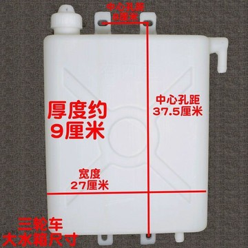 【加厚水冷】三輪車水箱 塑料白色 摩托車 水冷循環 膠水桶 散熱儲水桶 水壺 通用 水瓶 水箱 水冷