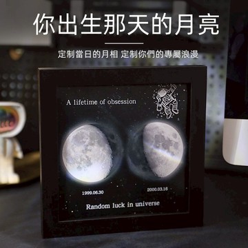 客製出生那天的月亮生日禮物 送男友女友朋友有意義閨蜜禮物 客製化禮物 生日禮物 紀念日禮物 情人節禮物 送長輩禮物