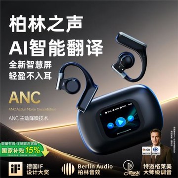 柏林之聲新款掛耳式藍牙耳機無線AI智能翻譯耳機雙耳翻譯器多國語