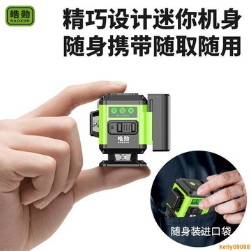 💥下殺價💥 進口超亮強陽光紅外線室外高精度超小便攜綠光12線水平儀器