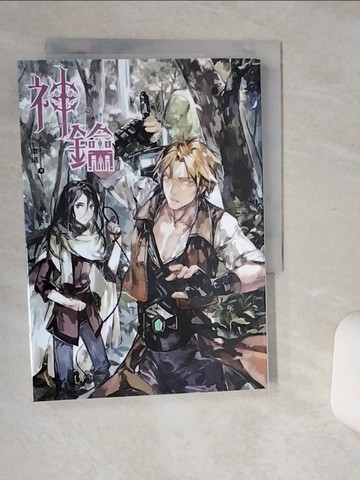 【書寶二手書T8／一般小說_Q6F】神鑰 07 暴走進化_聿暘