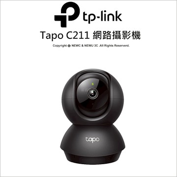 TP-LINK Tapo C211(黑色) AI家庭防護 WiFi攝影機(2K 4MP/夜視9M/語音控制/語音通話/聲光警報/水平360旋轉)