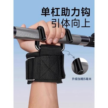 腰椎牽引帶吊單杠引體向上助力鉤輔助帶杠鈴硬拉防滑鋼鉤帶器械