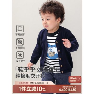 寶寶毛衣開衫秋冬兒童針織衫嬰兒春秋薄款小童女童純棉男童毛線衣