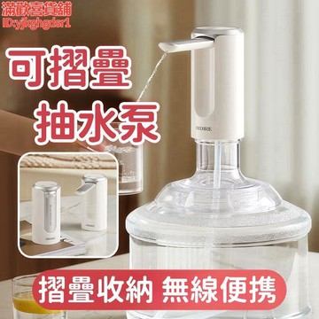 疊抽水泵 吸水抽水器 桶裝水抽水器 自動按壓器 礦泉水抽水器 便攜抽水器