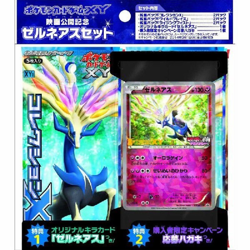 特価⇒『新品即納』{TCG}ポケモンカードゲームXY 映画公開記念