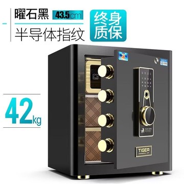 可開發票 虎牌保險柜家用辦公小型型保險箱家用csp認證智能wifi遠程監控。