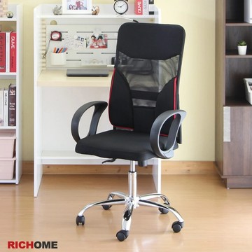 RICHOME【現貨特惠】辦公椅 電腦椅 網椅 人體工學椅 主管椅 護腰 電競椅 CH1246