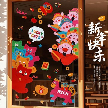 🔥桃園出貨🔥2026馬年窗貼靜電貼玻璃貼紙過年春節窗戶佈置新年裝飾喜慶窗花貼
