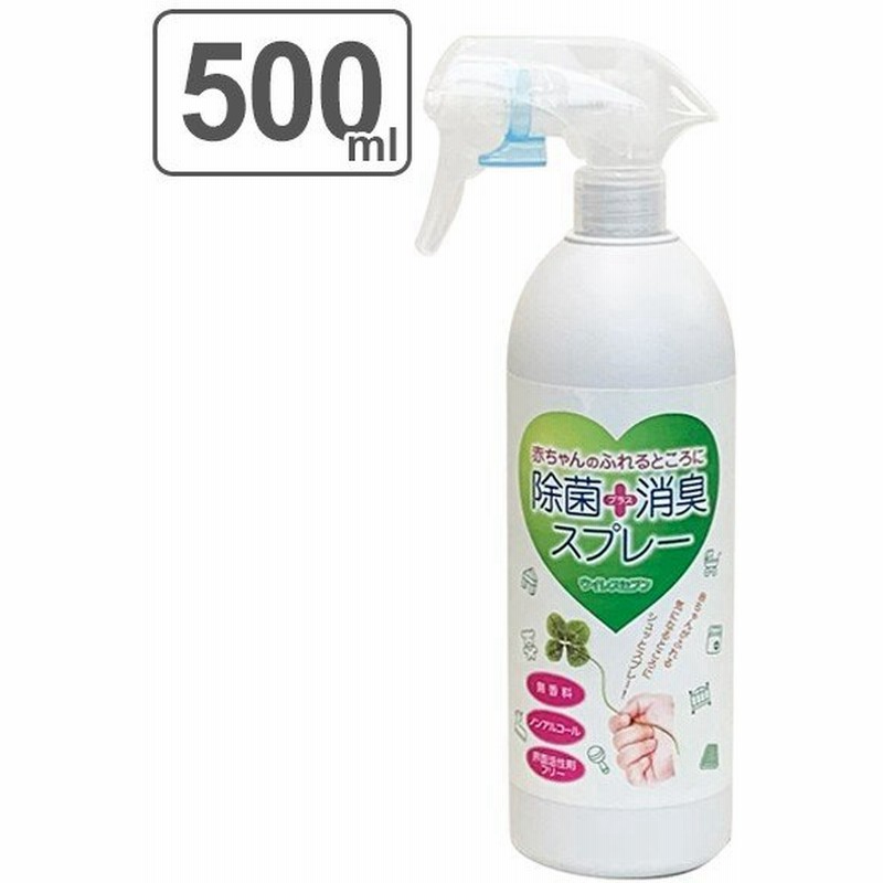 除菌 消臭スプレー 500ml ウイレスセブン ノンアルコール 赤ちゃん 消臭 除菌スプレー 次亜塩素酸水溶液 通販 Lineポイント最大0 5 Get Lineショッピング
