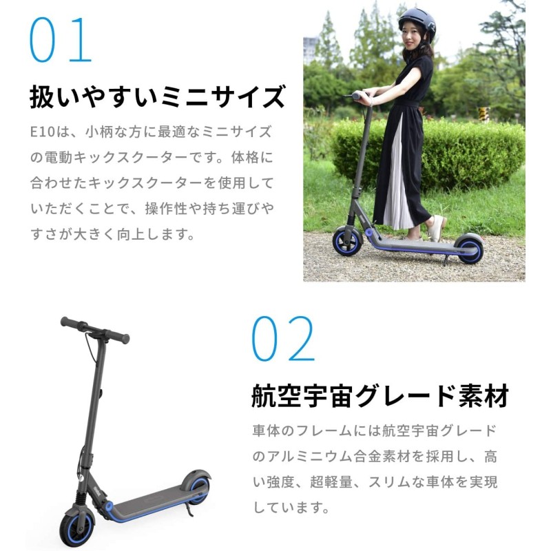 Segway-Ninebot Kickscooter E10 電動 キックスクーター ミニサイズ 折りたたみ 小柄な方 女性向け 1年保証 正規品  セグウェイ ナインボット 53431 グレー 日本PSE取得品 | LINEブランドカタログ