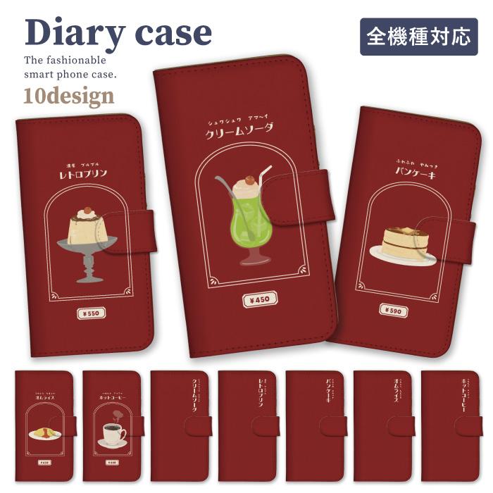クリームソーダ　スマートホンケース　 ピンクドラゴン　スマホケース　 手帳型 クリームソーダ スマートホンケース ピンクドラゴン