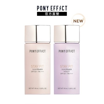 【PONY EFFECT】水透嫩妝前防護乳SPF50+PA++++(粉/紫)◆高防曬 自然校色 柔焦持妝控油抗汗