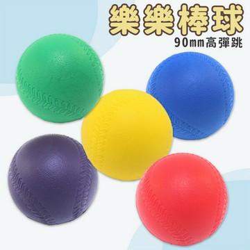 90mm 樂樂棒球 專用 高彈跳 PU球 台灣製/一顆入(定80) 標準比賽練習用球 兒童棒球 軟式棒球 安全棒球 棒球-群【APP滿額下單10%點數(單一帳號最高5000點)】1/31止