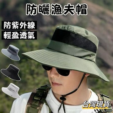 【小島生活】防曬漁夫帽 遮陽帽 戶外防曬帽透氣大檐帽 防紫外線登山帽 漁夫帽 登山帽 遮陽漁夫帽 防水速乾帽 台灣現貨