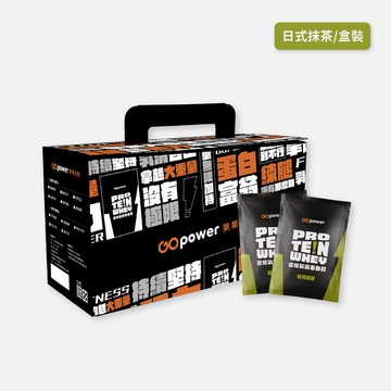 [GOpower果果能量] 乳清蛋白飲 (30包/盒) -日式抹茶