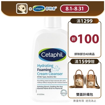Cetaphil 舒特膚全效泡泡潔膚乳 236ml 蝦拚加價購│舒特膚官方旗艦