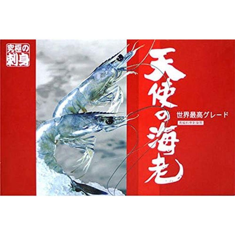 天使の海老 1?（30 40尾） 生食用 冷凍