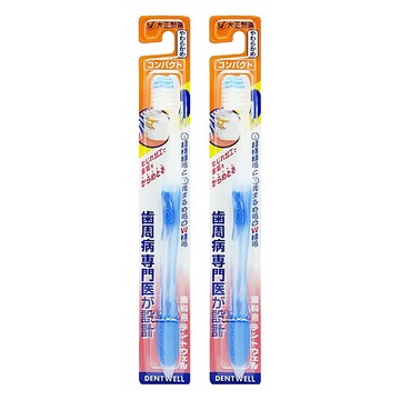 大正製藥 齒周對策牙刷 極細軟毛長頭型 止滑手柄 專為牙周病患者設計  1入  2支