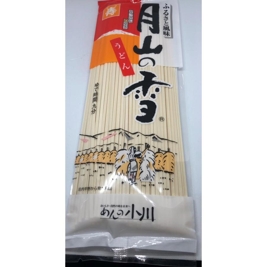 月山の雪　うどん　乾麺　250ｇ　20入