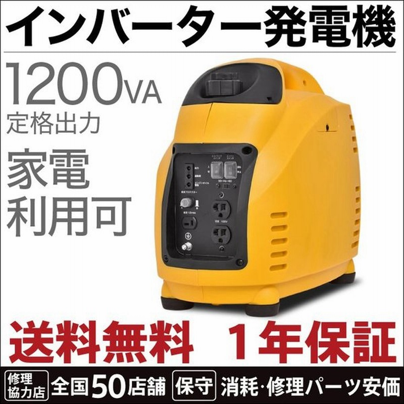 生活支援特別価格 静音 インバーター発電機 自家発電 ポータブル電源 バッテリー 家庭用 防災 地震 停電 非常用 レジャー アウトドア 防災 地震 Dy1500lbi 通販 Lineポイント最大0 5 Get Lineショッピング