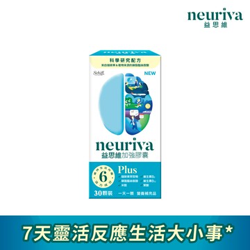 Schiff 益節 - Neuriva益思維Plus加強膠囊-30錠 x 1瓶