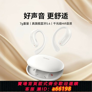 【台灣公司 可開發票】【重磅新品】西圣Olite2開放式無線藍牙耳機不入耳運動掛耳式HiFi